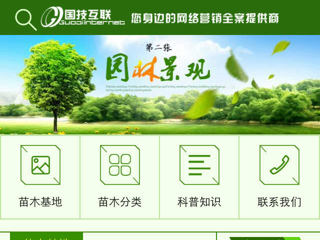 移动模板139